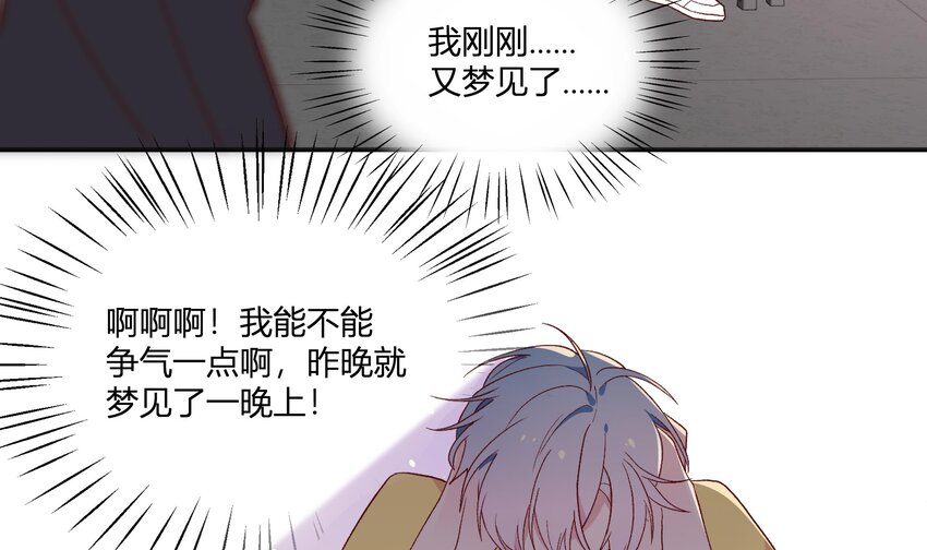 4 第3话  又一个吻68