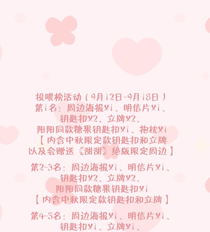26 第24话  任务失败56