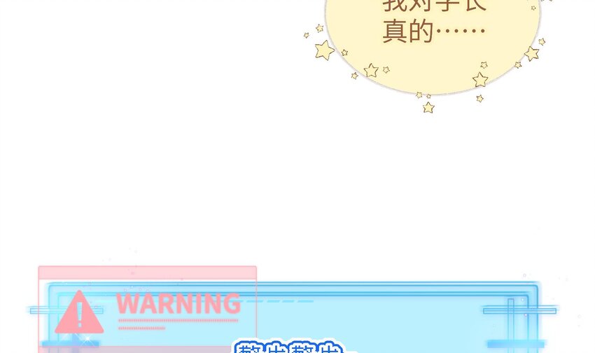 40 第37话  大声密谋？15