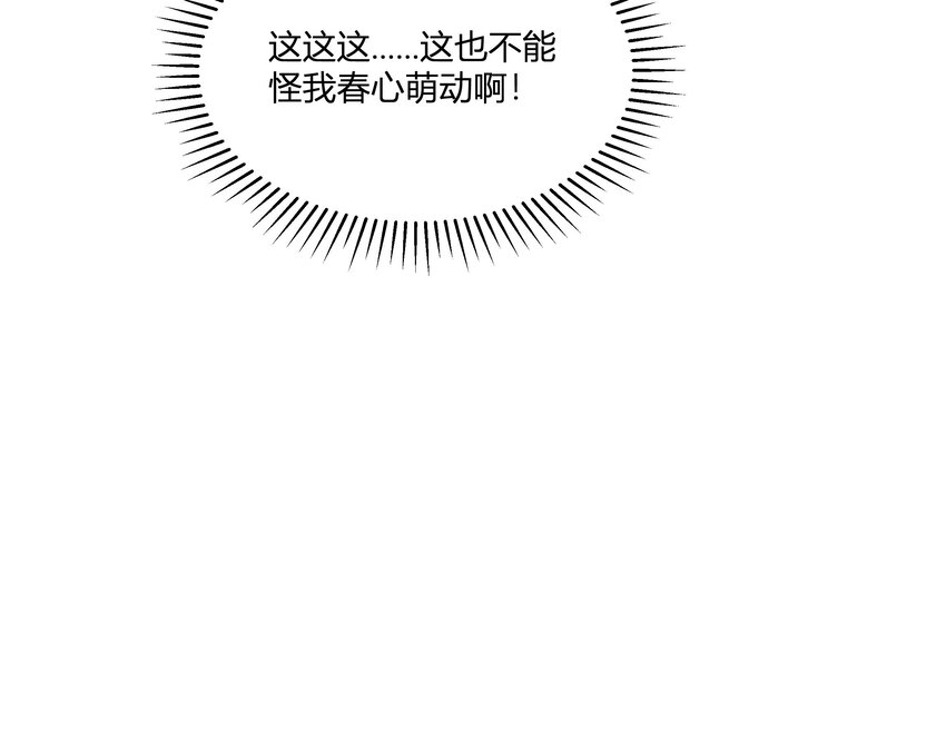 22 第20话  情敌？44