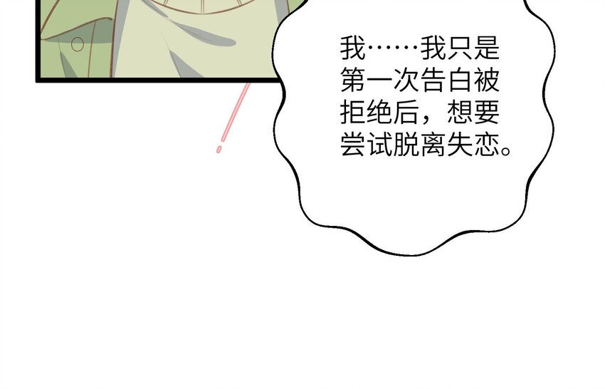43 最终话  还好没错过你35