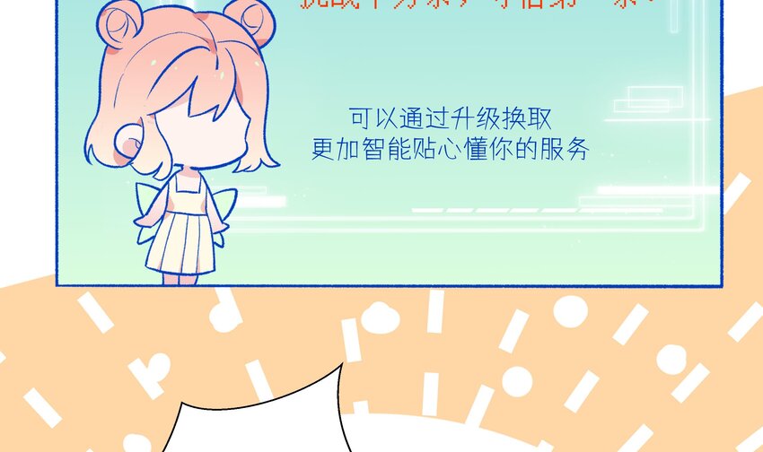 8 第7话  抱我28