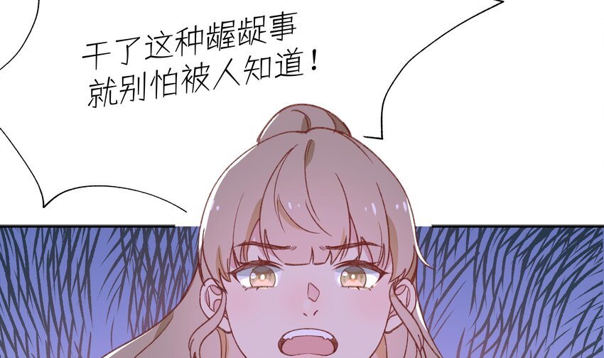 21 第19话  哈？男的？41