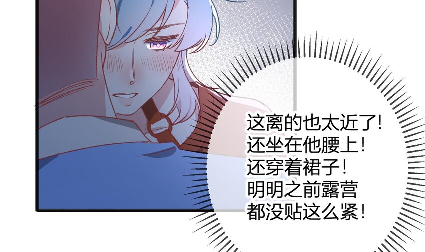 25 第23话  告白？14