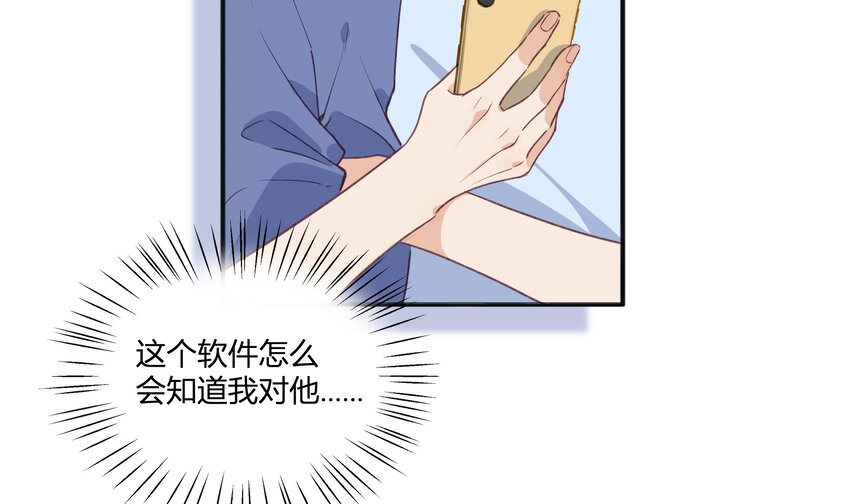 17 第15话  心动债务人5
