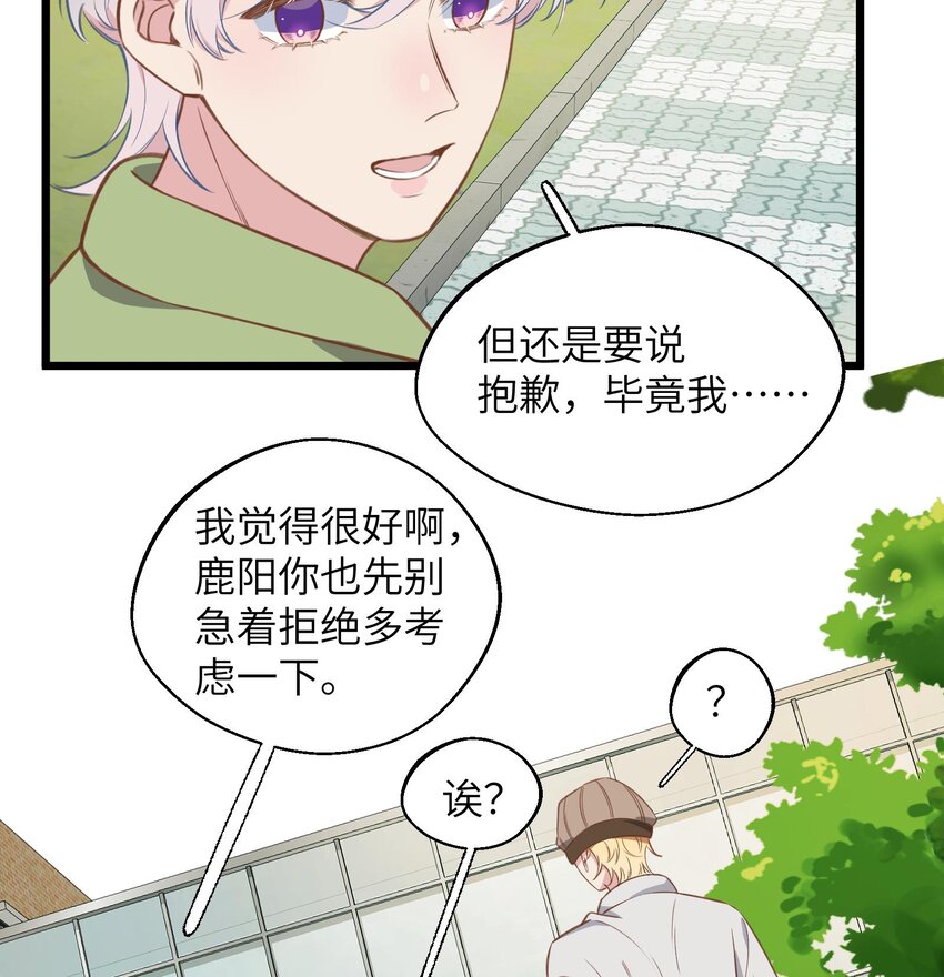 41 第38话  同居啦21
