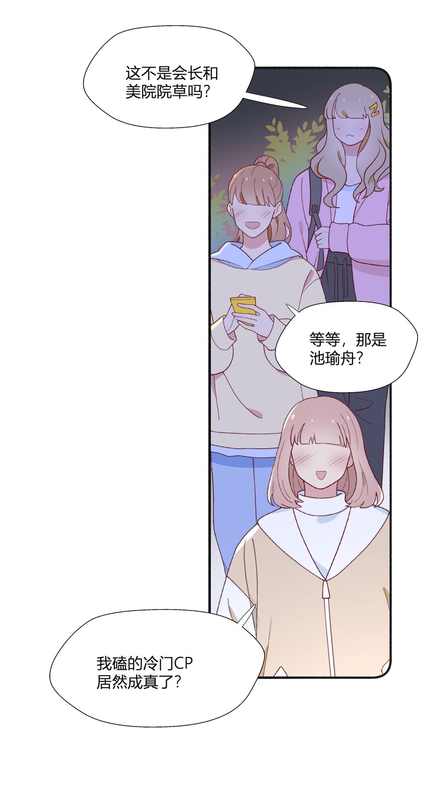 3 第2话  突如其来的吻56