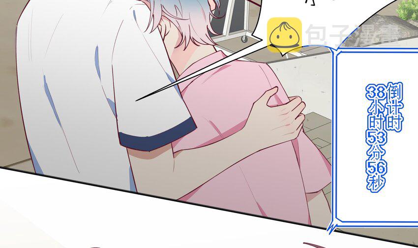 9 第8话  10秒的拥抱27