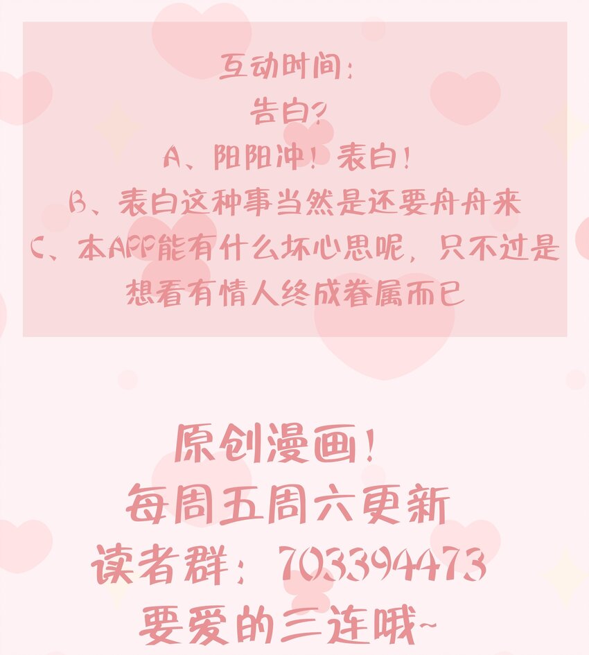 25 第23话  告白？64