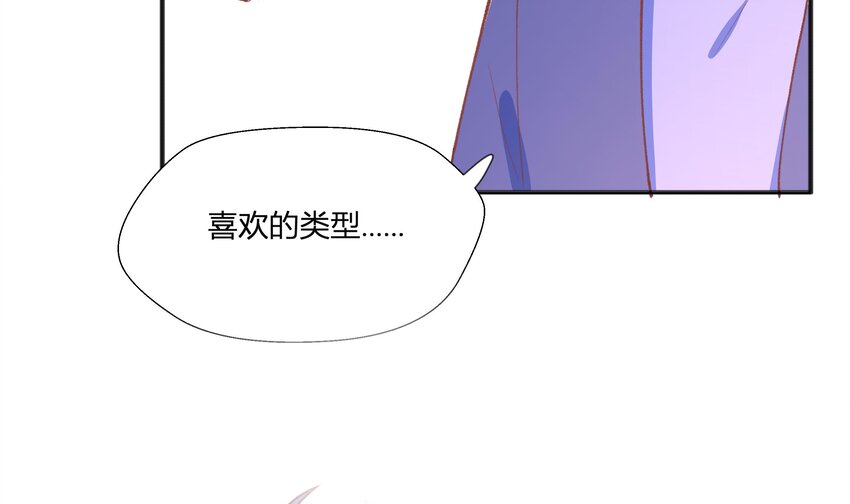 16 第14话  心动对象55