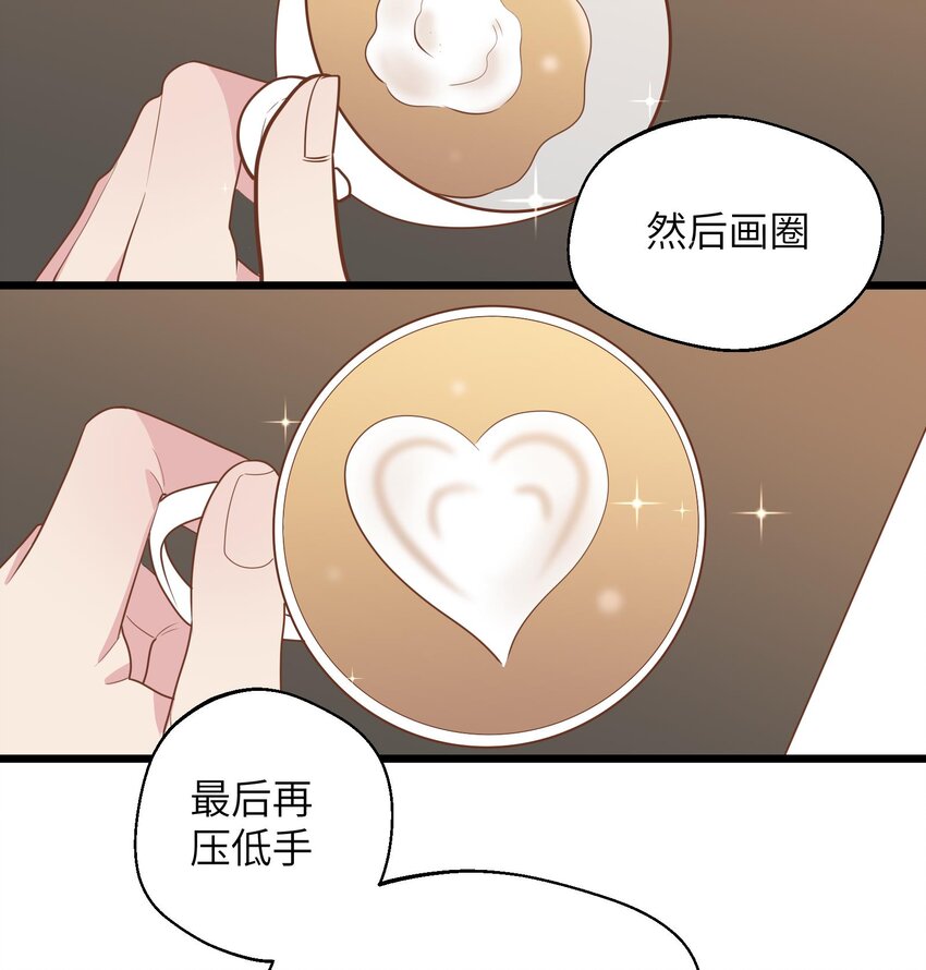 35 第33话  学长的咖啡get！61