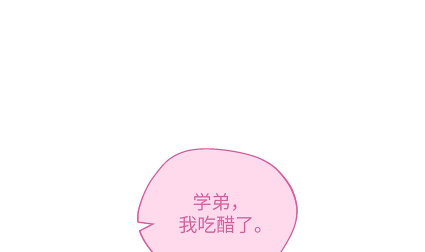 40 第37话  大声密谋？3