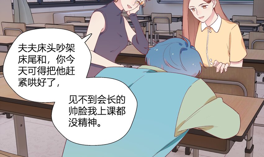 21 第19话  哈？男的？22