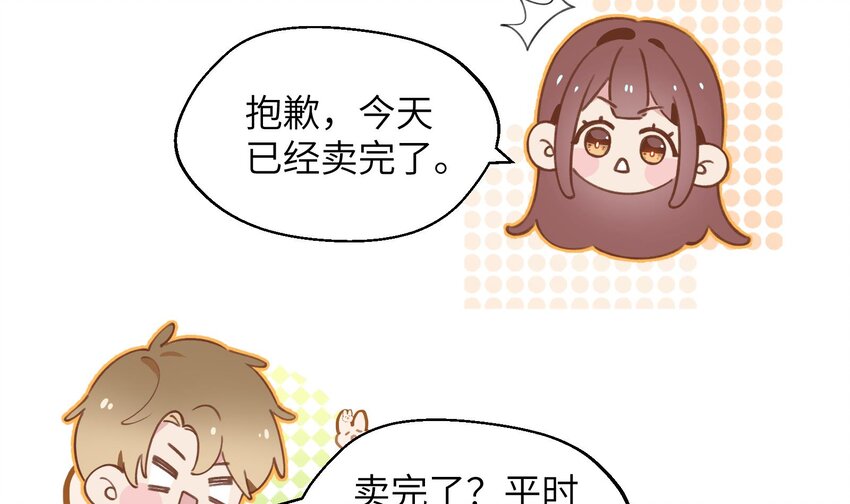 37 第34话  得罪了“女神”51