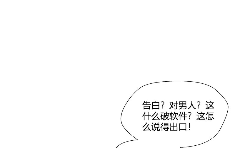 17 第15话  心动债务人19