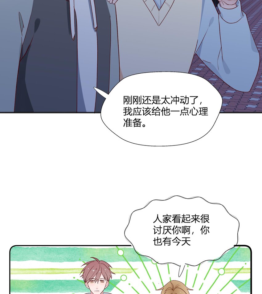 4 第3话  又一个吻55