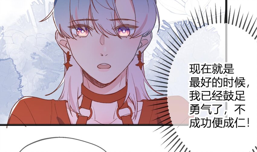 25 第23话  告白？28