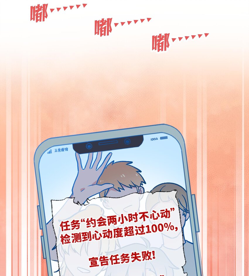 26 第24话  任务失败33
