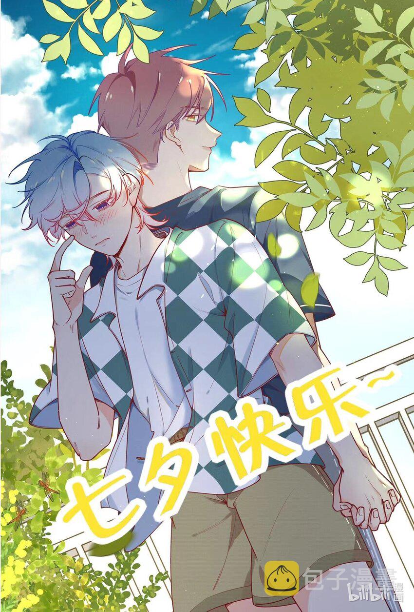 七夕贺图 甜蜜七夕~0