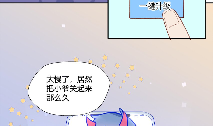 16 第14话  心动对象11