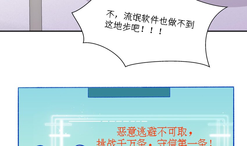 8 第7话  抱我27