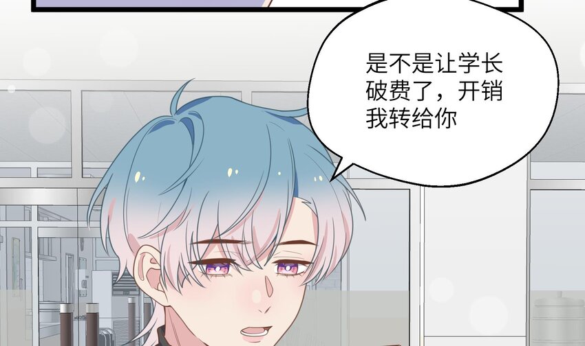 33 第31话  他醋了他醋了！13