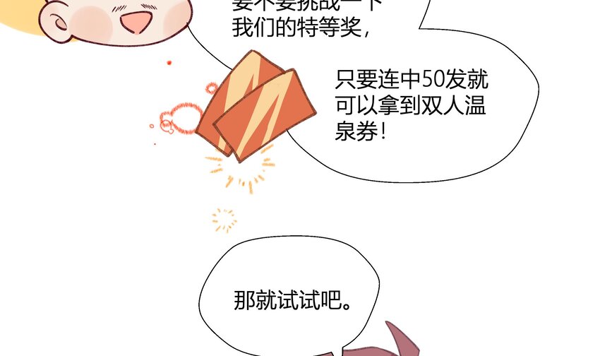 23 第21话  嘘！56