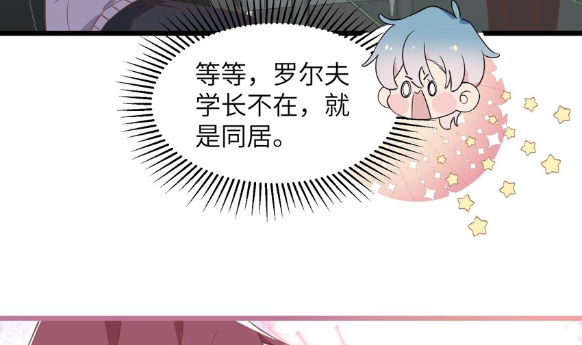 41 第38话  同居啦47