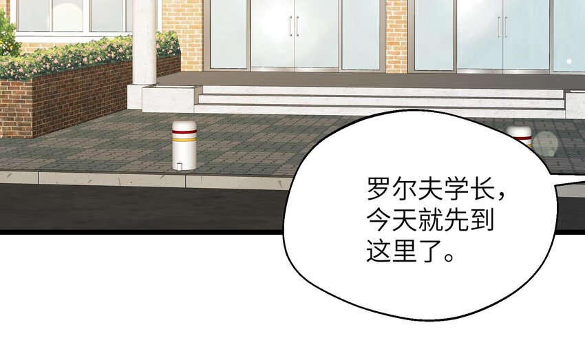 35 第33话  学长的咖啡get！38