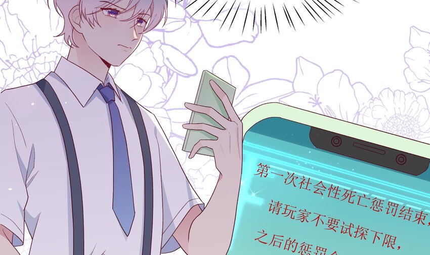 6 第5话  认我当妹夫？32