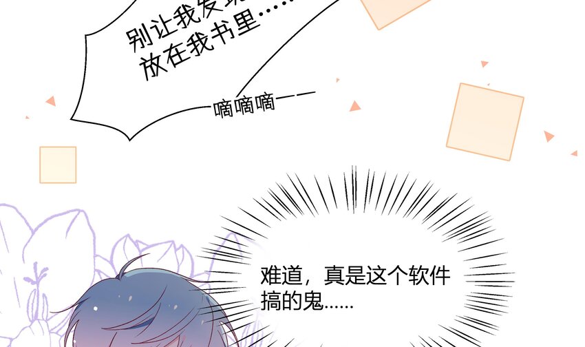 6 第5话  认我当妹夫？31