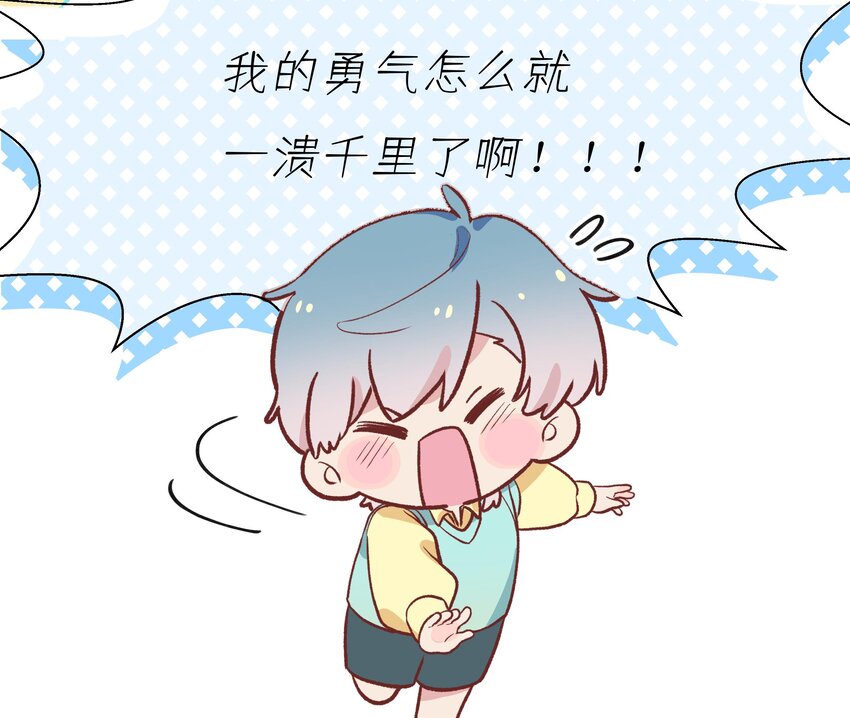 22 第20话  情敌？54