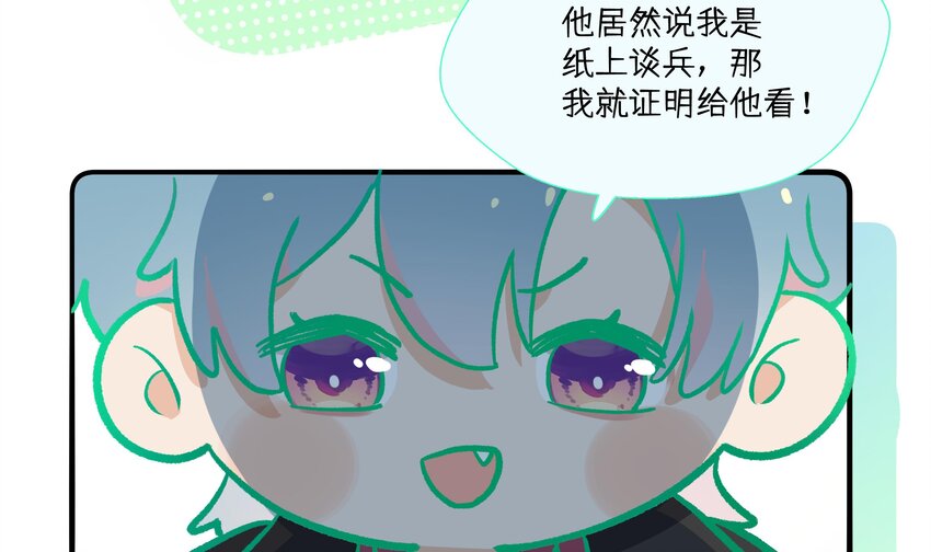 20 第18话  据说是女友？57