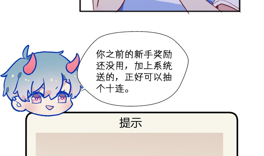 16 第14话  心动对象28