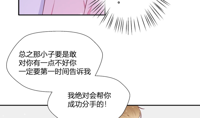 7 第6话  弟媳？36
