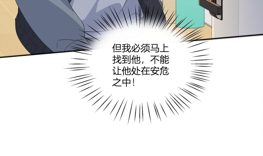 17 第15话  心动债务人47