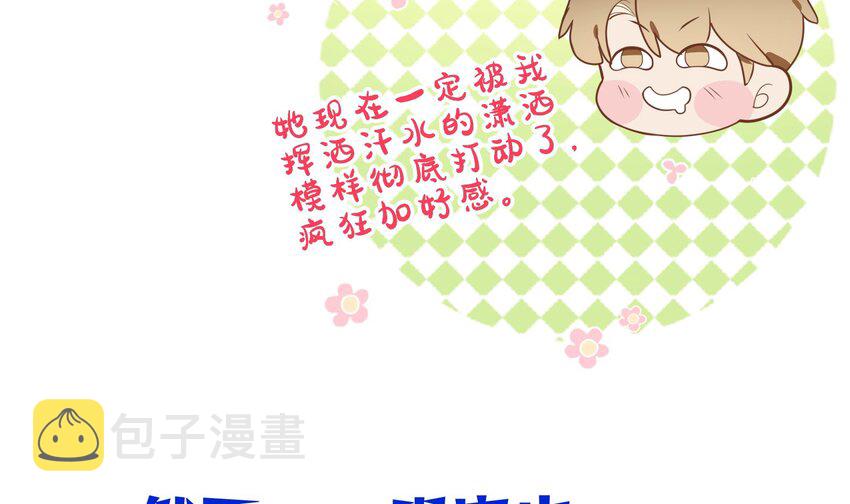 35 第33话  学长的咖啡get！16