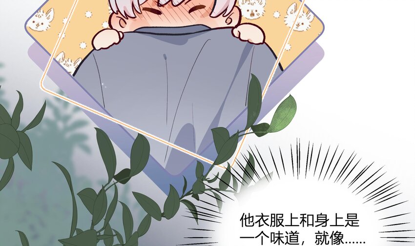 15 第13话  这样就不冷了54