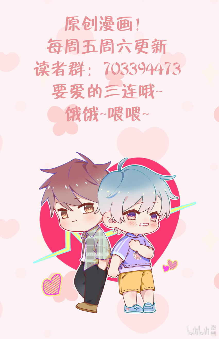 10 第9话 终于找到你了！75
