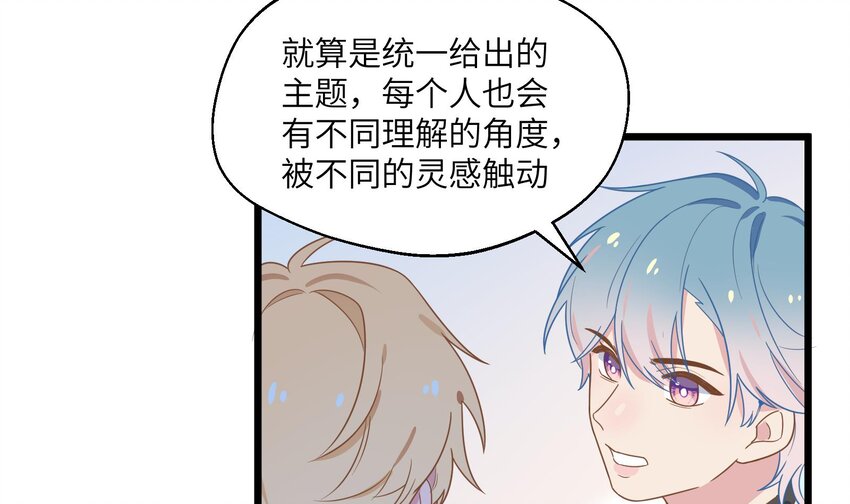 33 第31话  他醋了他醋了！39