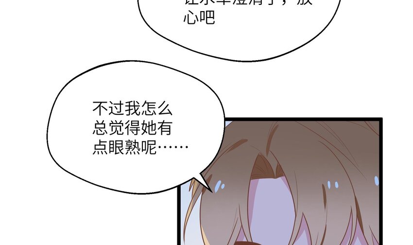 33 第31话  他醋了他醋了！10