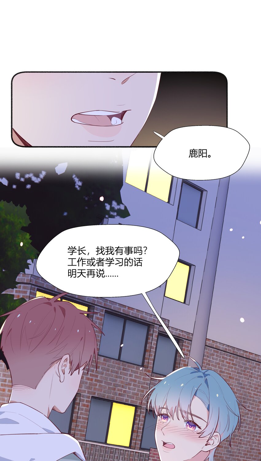 3 第2话  突如其来的吻52