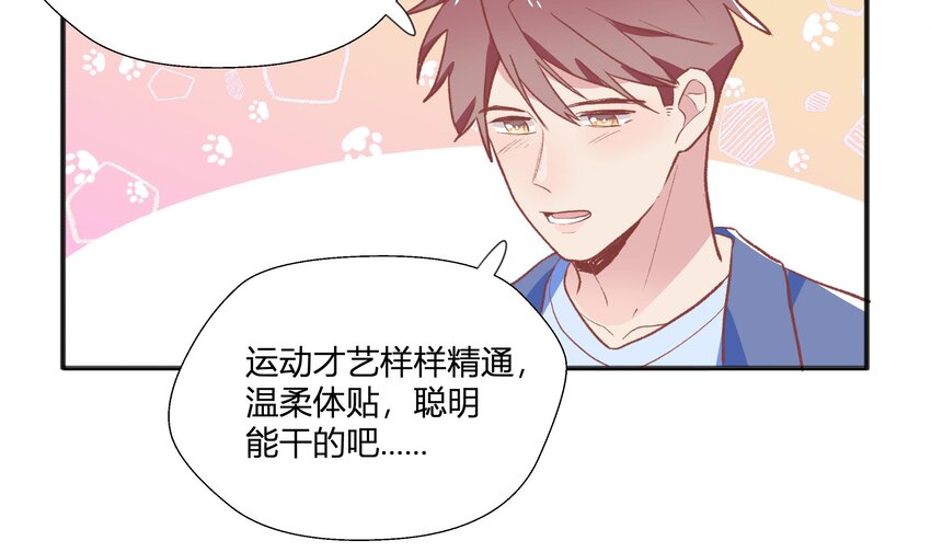 16 第14话  心动对象59