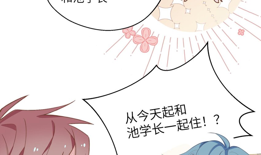 41 第38话  同居啦38
