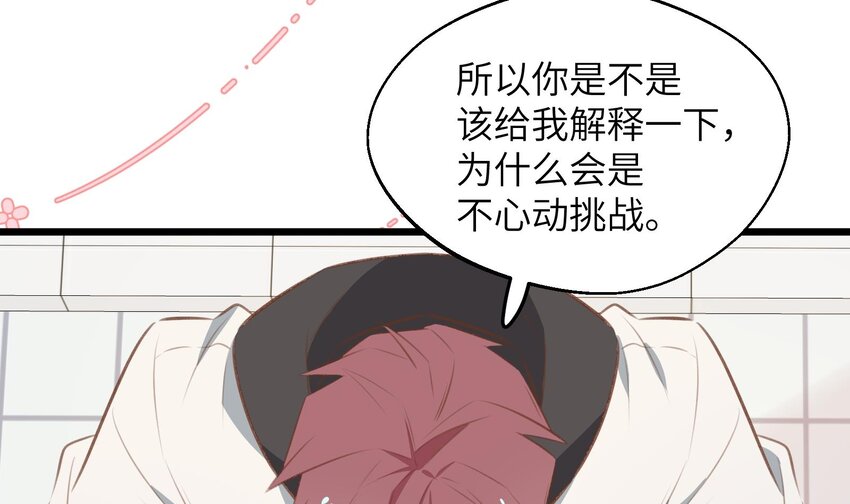 43 最终话  还好没错过你32