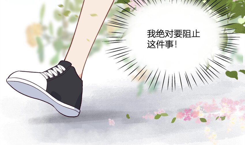 10 第9话 终于找到你了！24