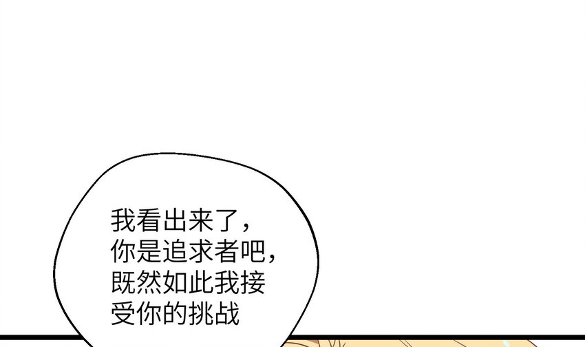 34 第32话  谁是谁的情敌？17