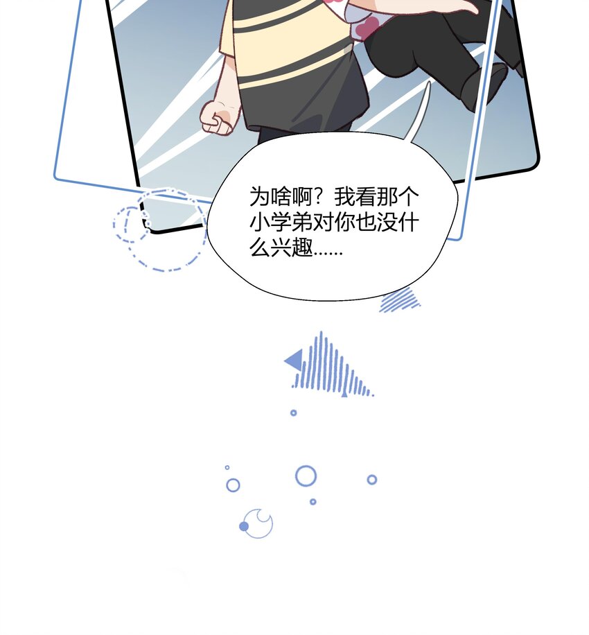 18 第16话  怎么会这样？17