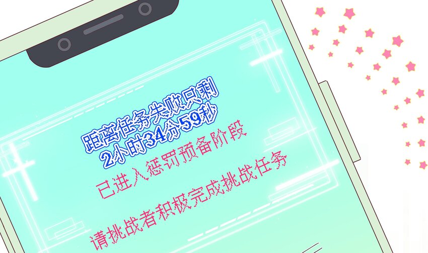 9 第8话  10秒的拥抱57