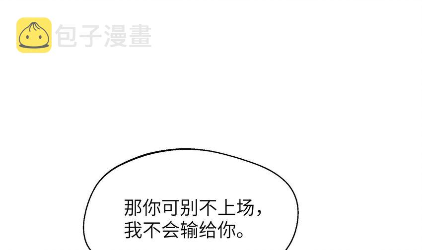 34 第32话  谁是谁的情敌？57
